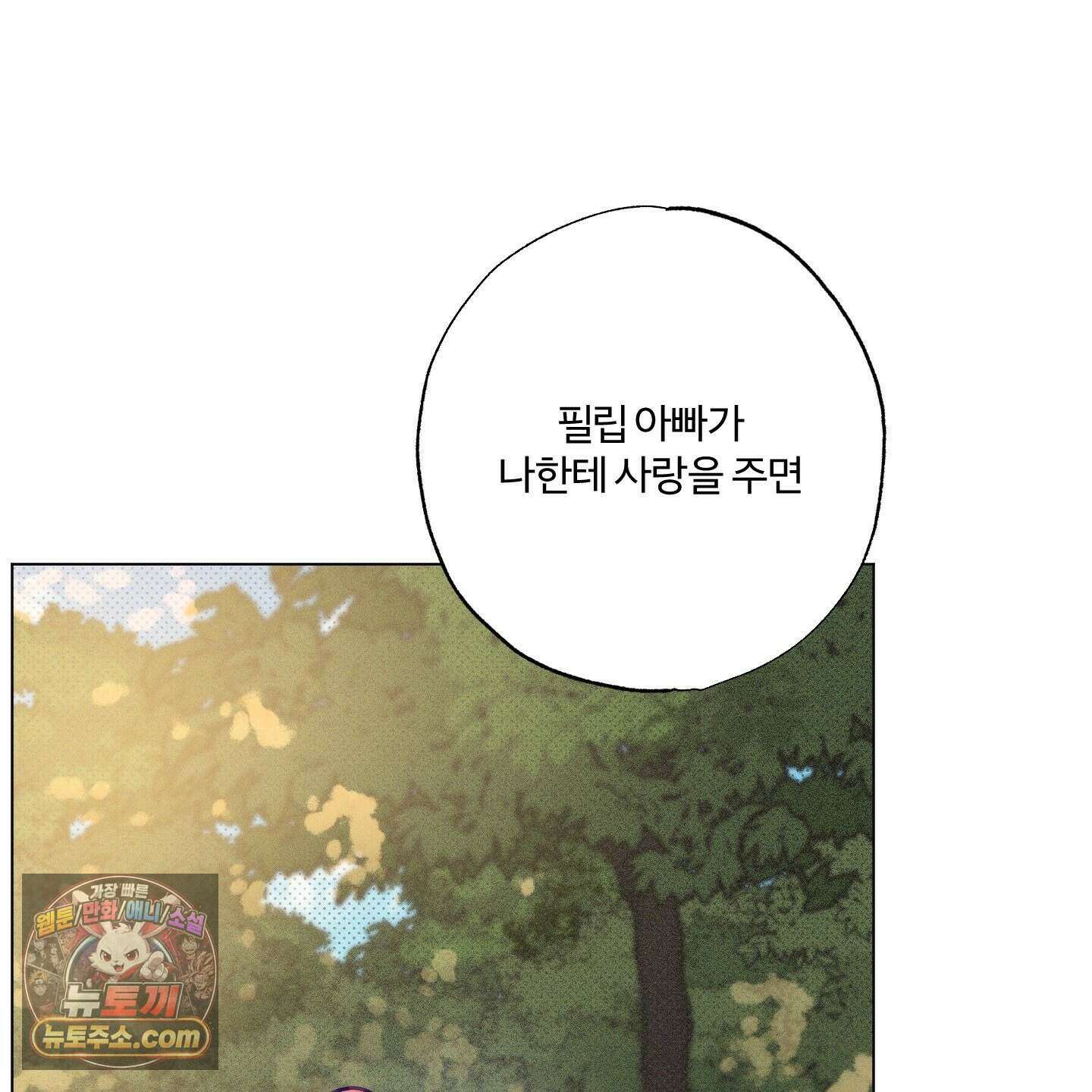 프리즌 블랙퍼스트 69화 114