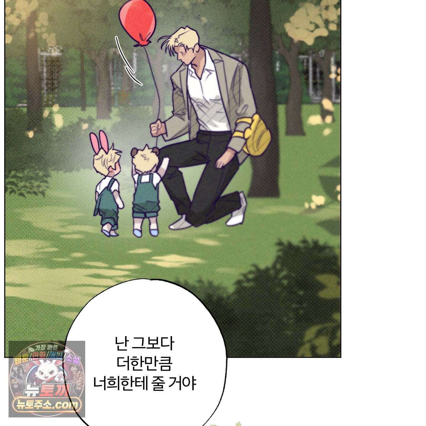 프리즌 블랙퍼스트 69화 115