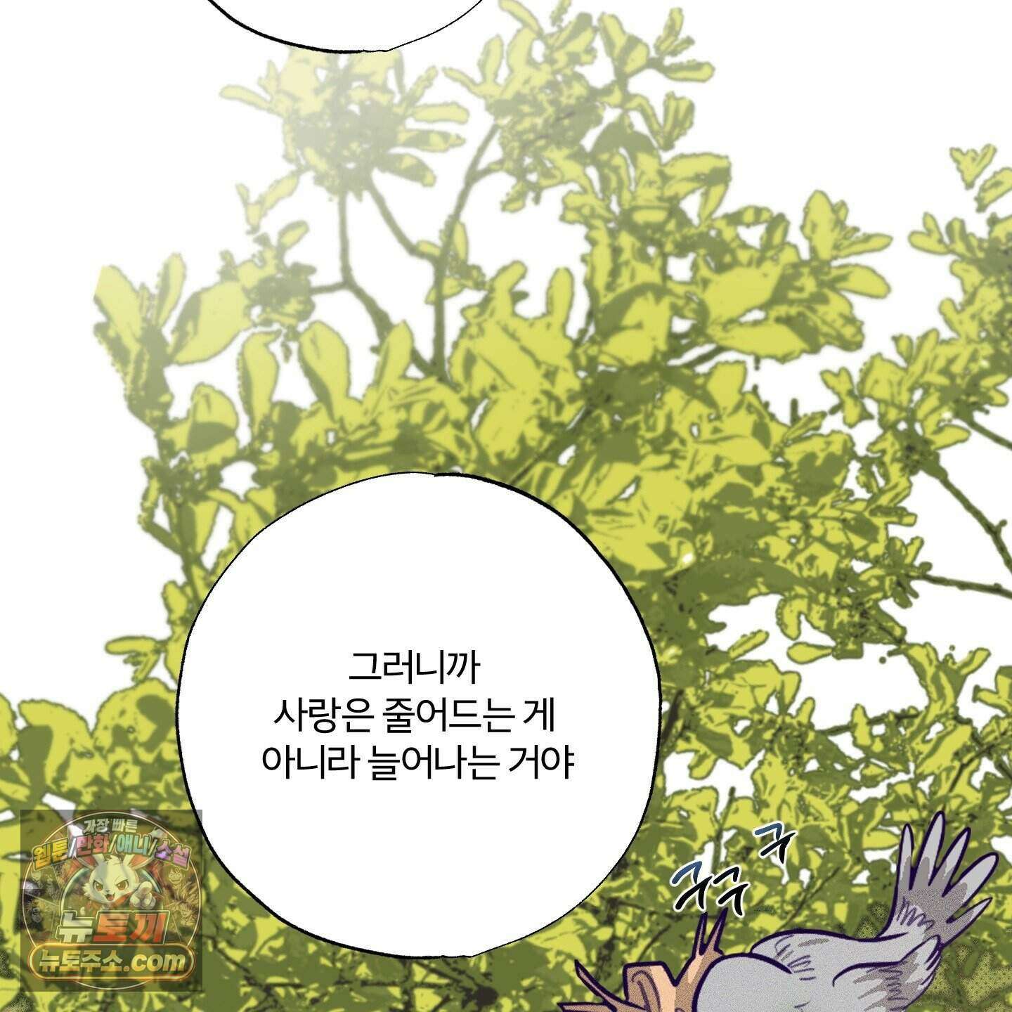 프리즌 블랙퍼스트 69화 116