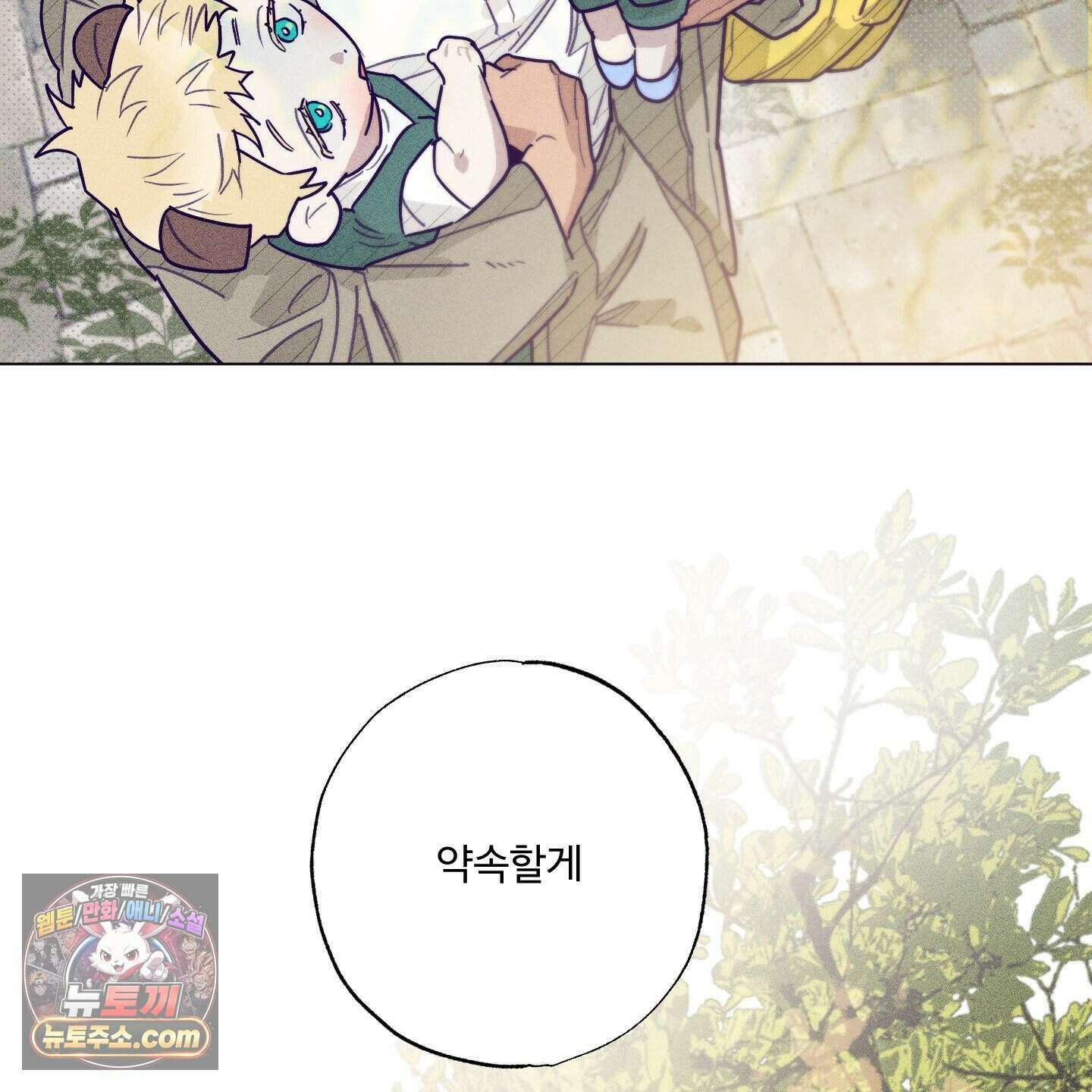 프리즌 블랙퍼스트 69화 118