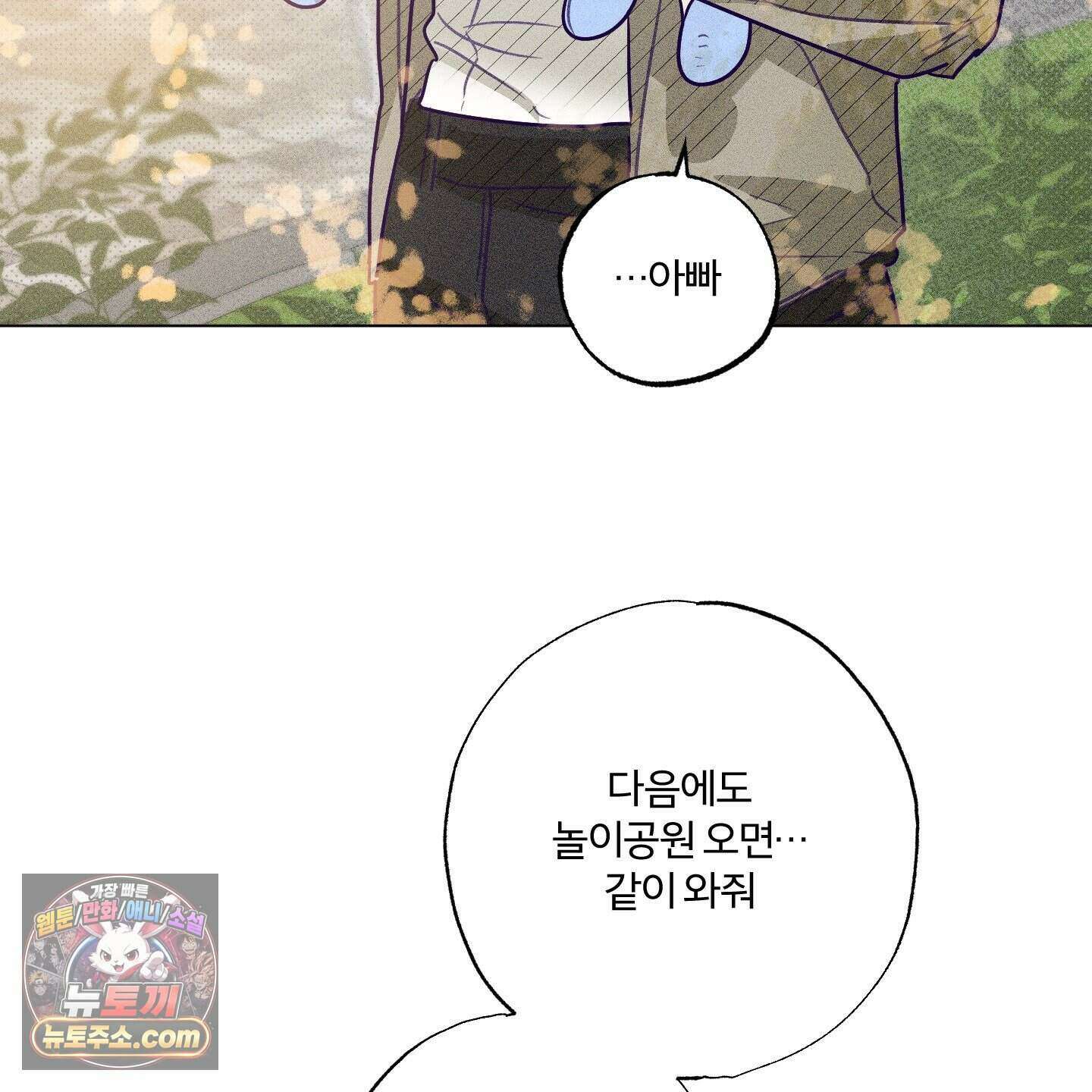 프리즌 블랙퍼스트 69화 121