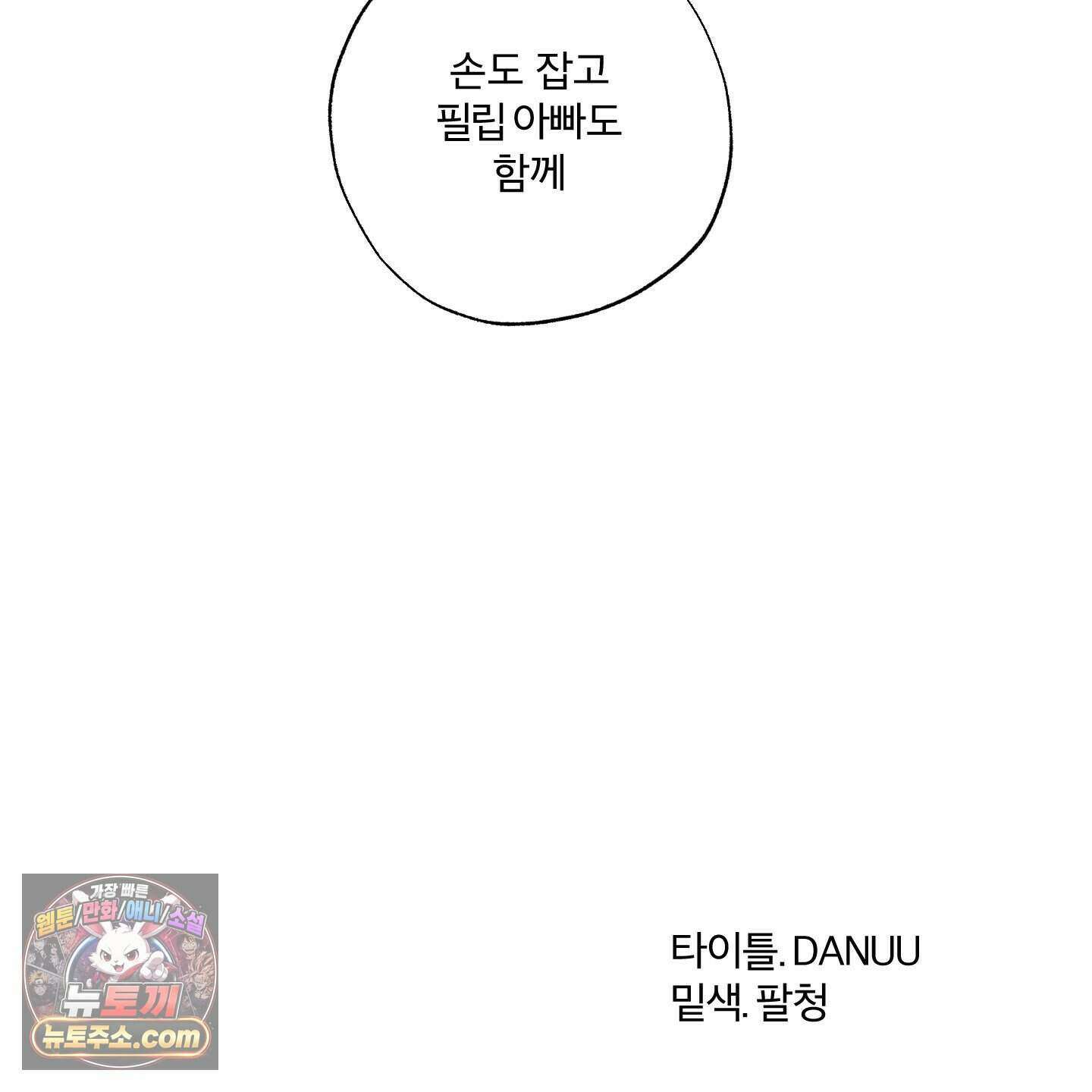 프리즌 블랙퍼스트 69화 122