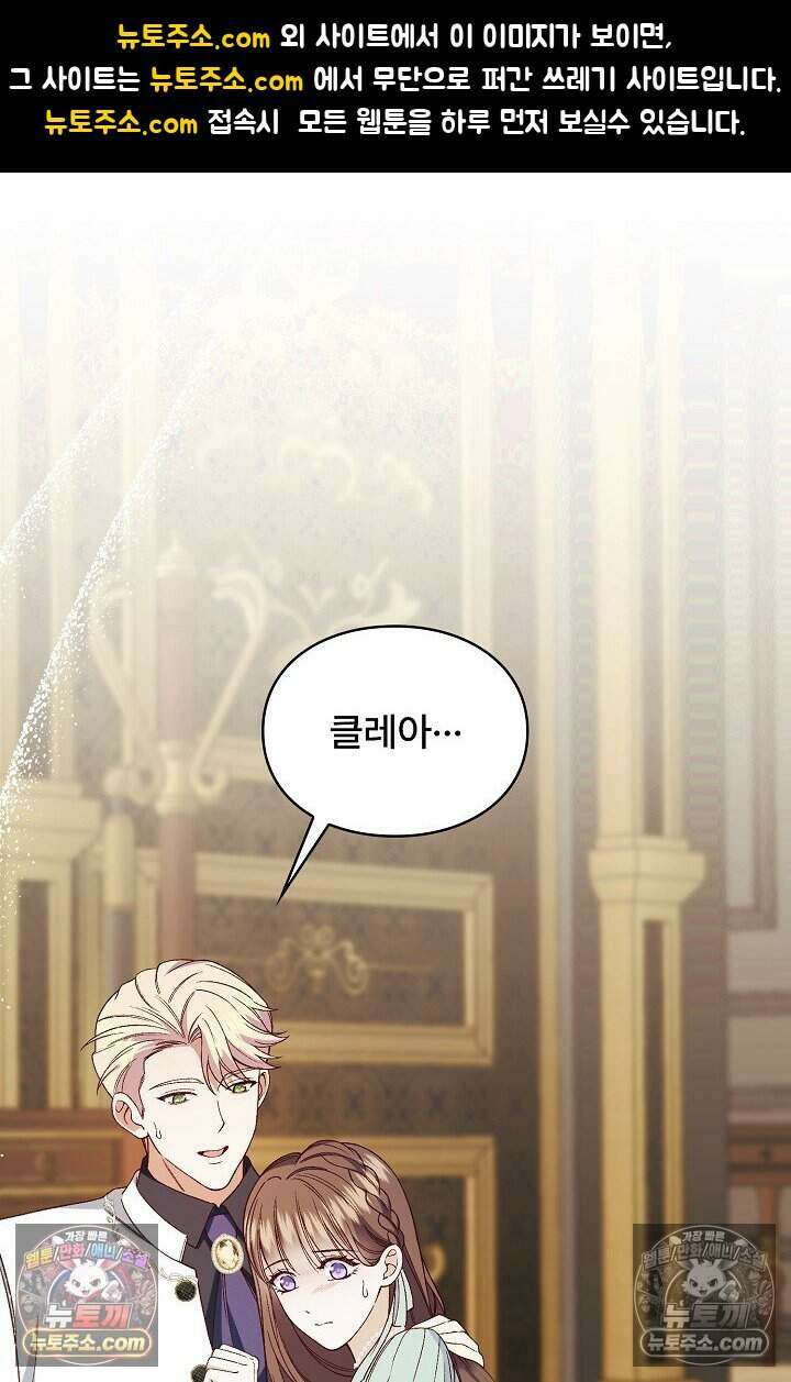 기간한정 대리결혼이지만 씩씩합니다 007화 1