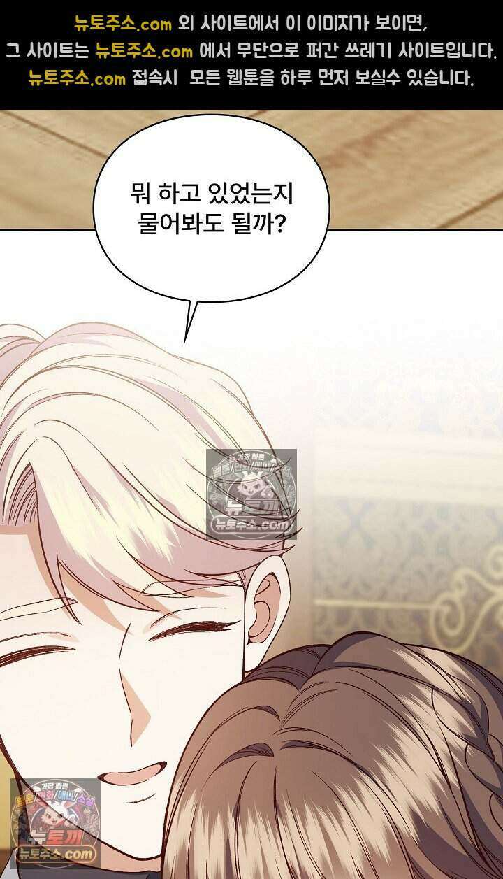 기간한정 대리결혼이지만 씩씩합니다 007화 3
