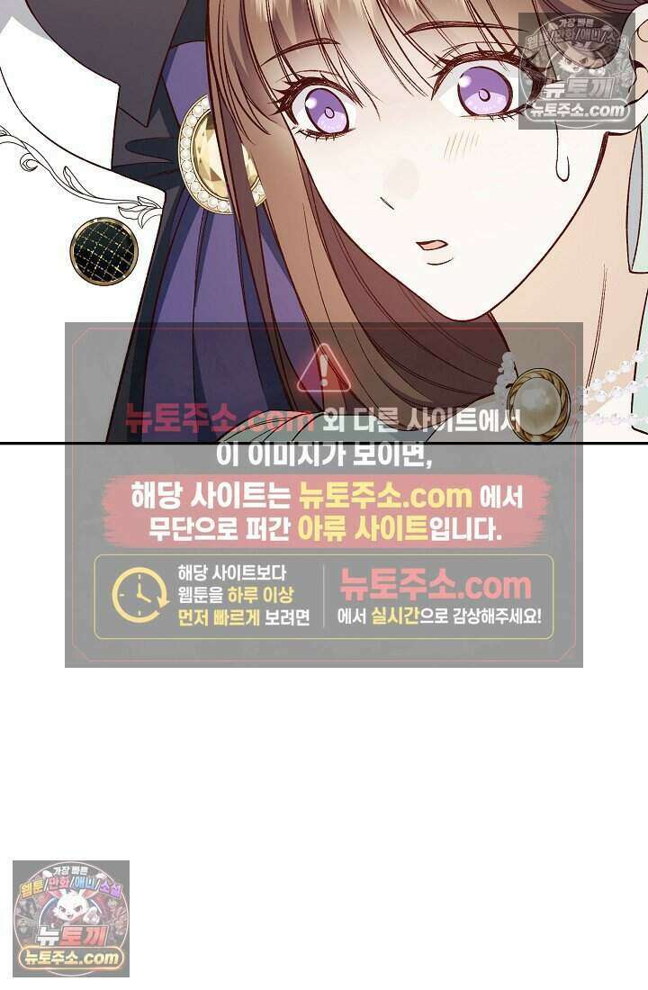 기간한정 대리결혼이지만 씩씩합니다 007화 4