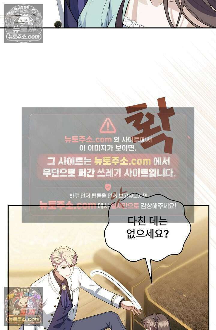 기간한정 대리결혼이지만 씩씩합니다 007화 8