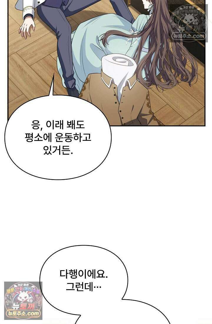 기간한정 대리결혼이지만 씩씩합니다 007화 9