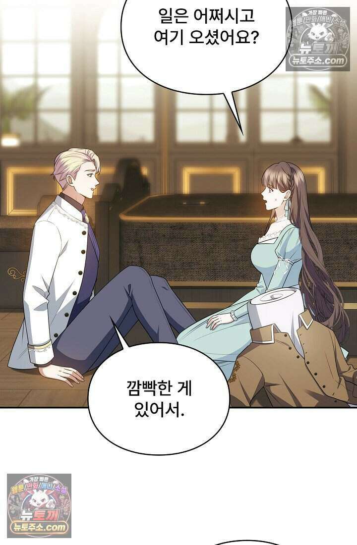 기간한정 대리결혼이지만 씩씩합니다 007화 10
