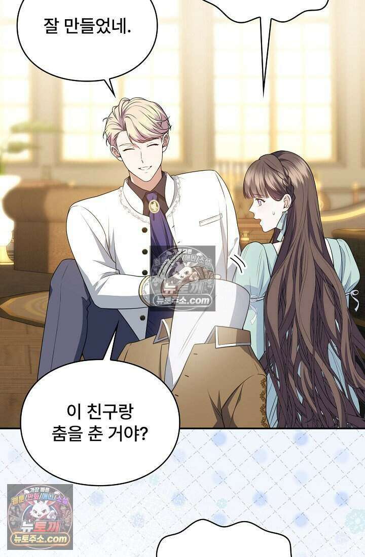 기간한정 대리결혼이지만 씩씩합니다 007화 12