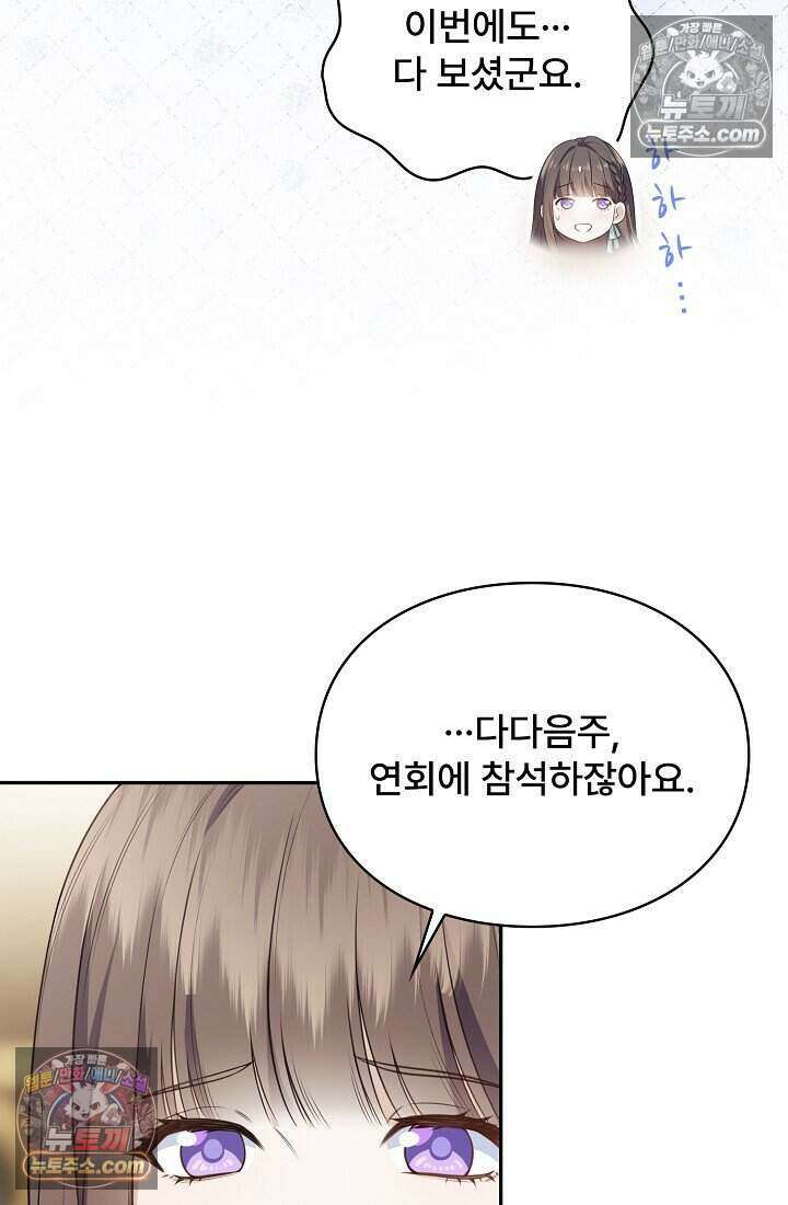 기간한정 대리결혼이지만 씩씩합니다 007화 13