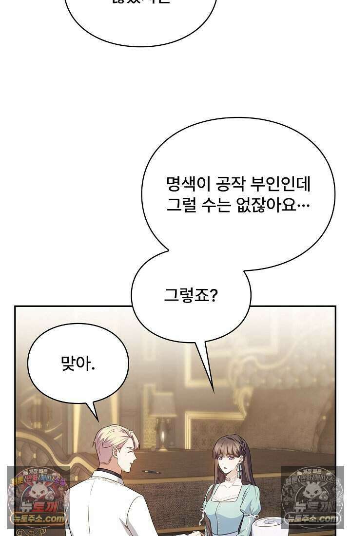 기간한정 대리결혼이지만 씩씩합니다 007화 18