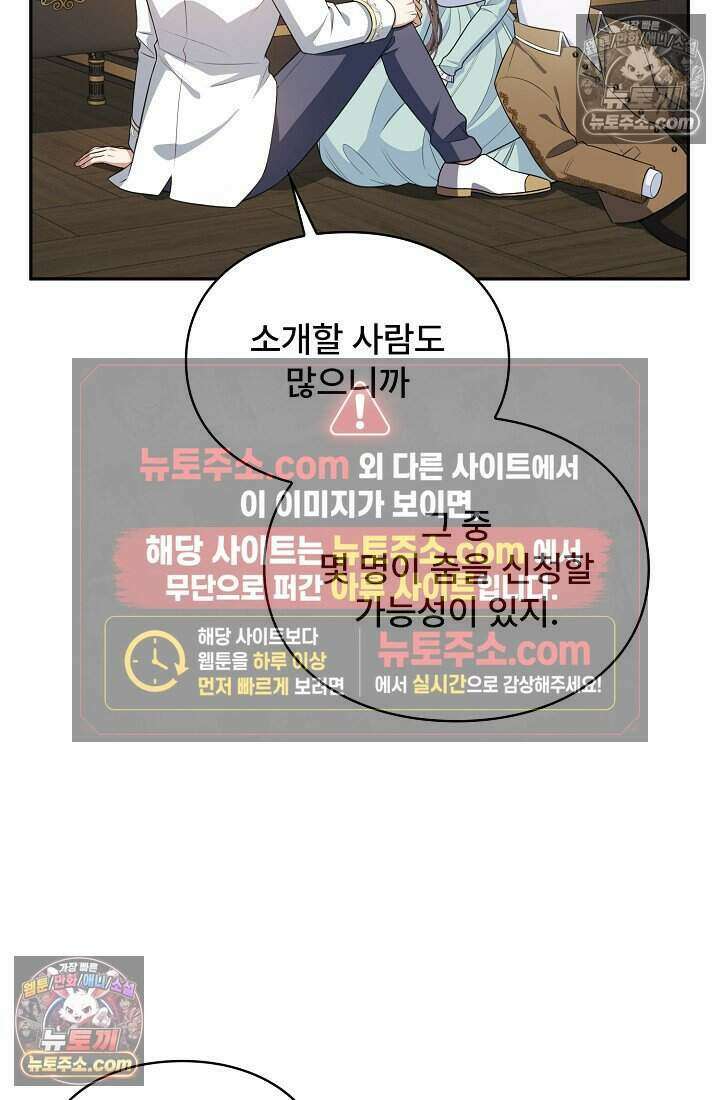 기간한정 대리결혼이지만 씩씩합니다 007화 19