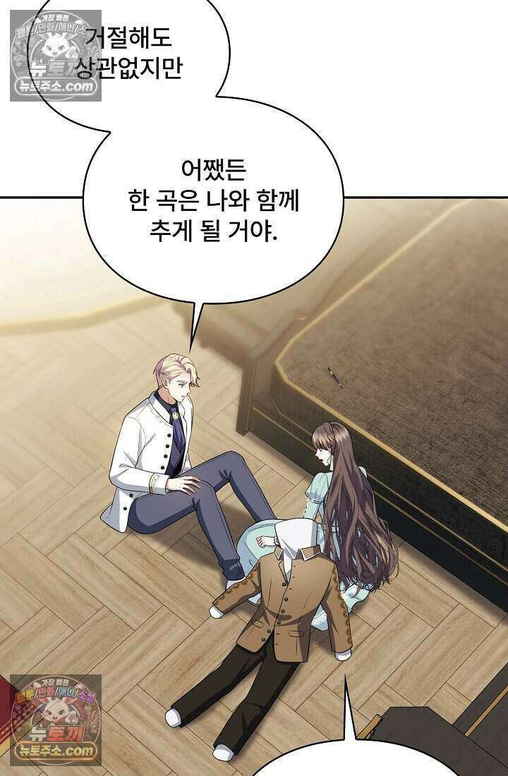 기간한정 대리결혼이지만 씩씩합니다 007화 20