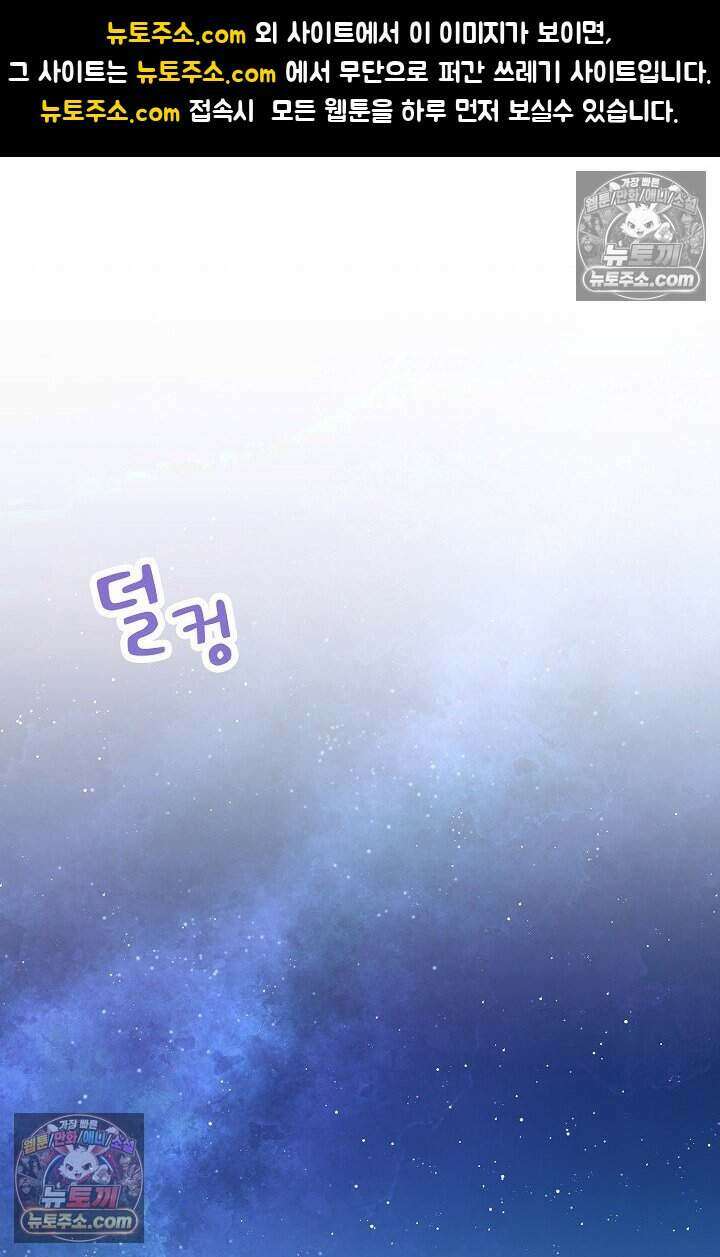 기간한정 대리결혼이지만 씩씩합니다 017화 1
