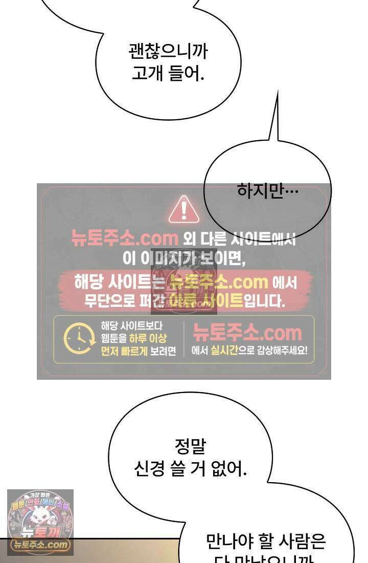 기간한정 대리결혼이지만 씩씩합니다 017화 4