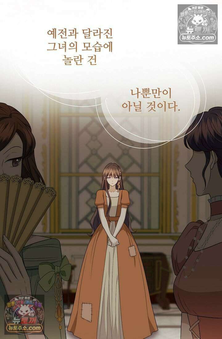 기간한정 대리결혼이지만 씩씩합니다 017화 8
