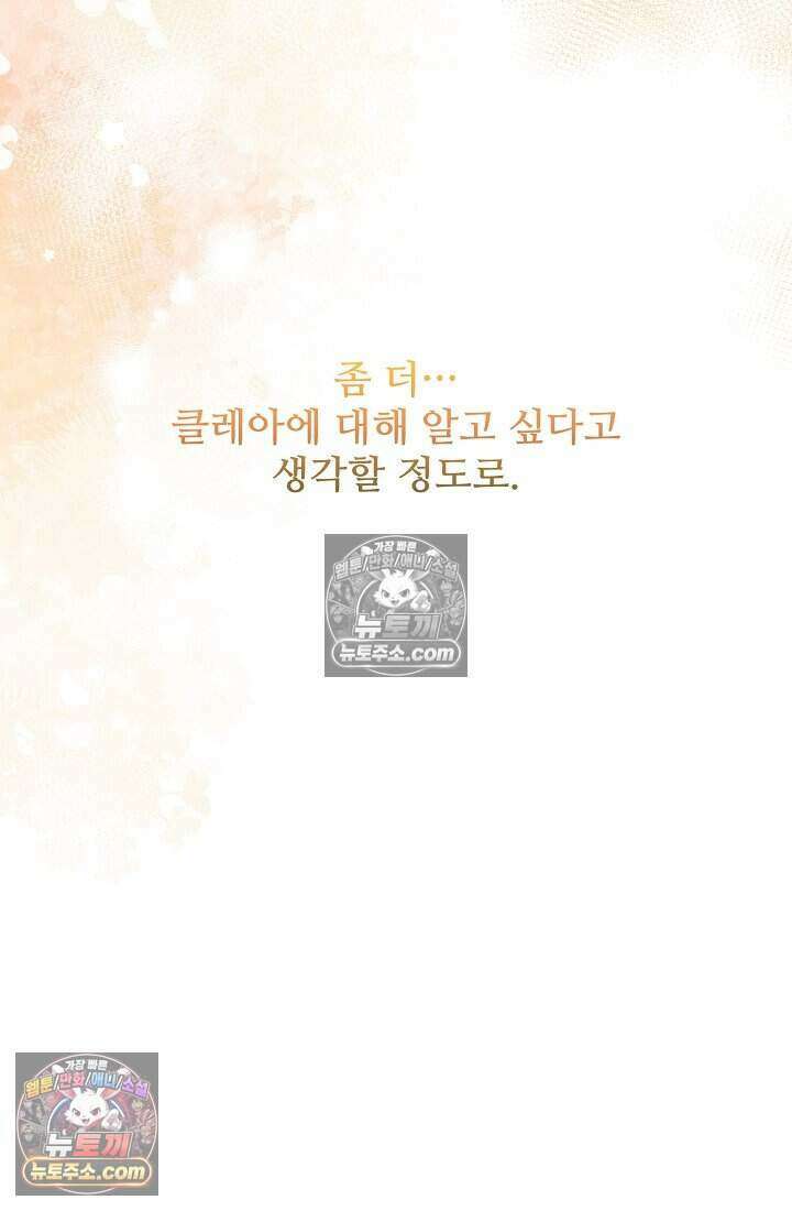 기간한정 대리결혼이지만 씩씩합니다 017화 10