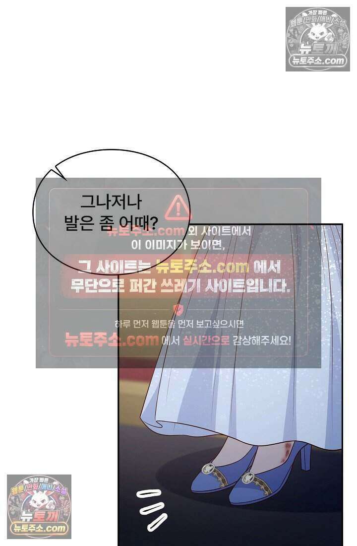 기간한정 대리결혼이지만 씩씩합니다 017화 11