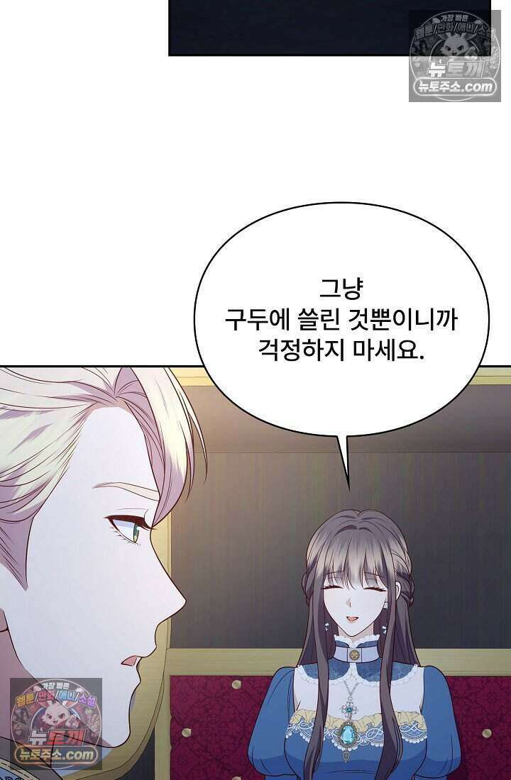 기간한정 대리결혼이지만 씩씩합니다 017화 12
