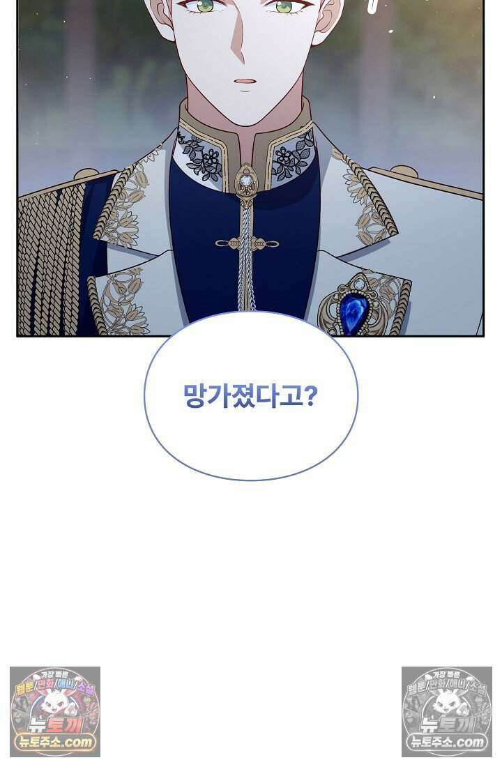 기간한정 대리결혼이지만 씩씩합니다 017화 14