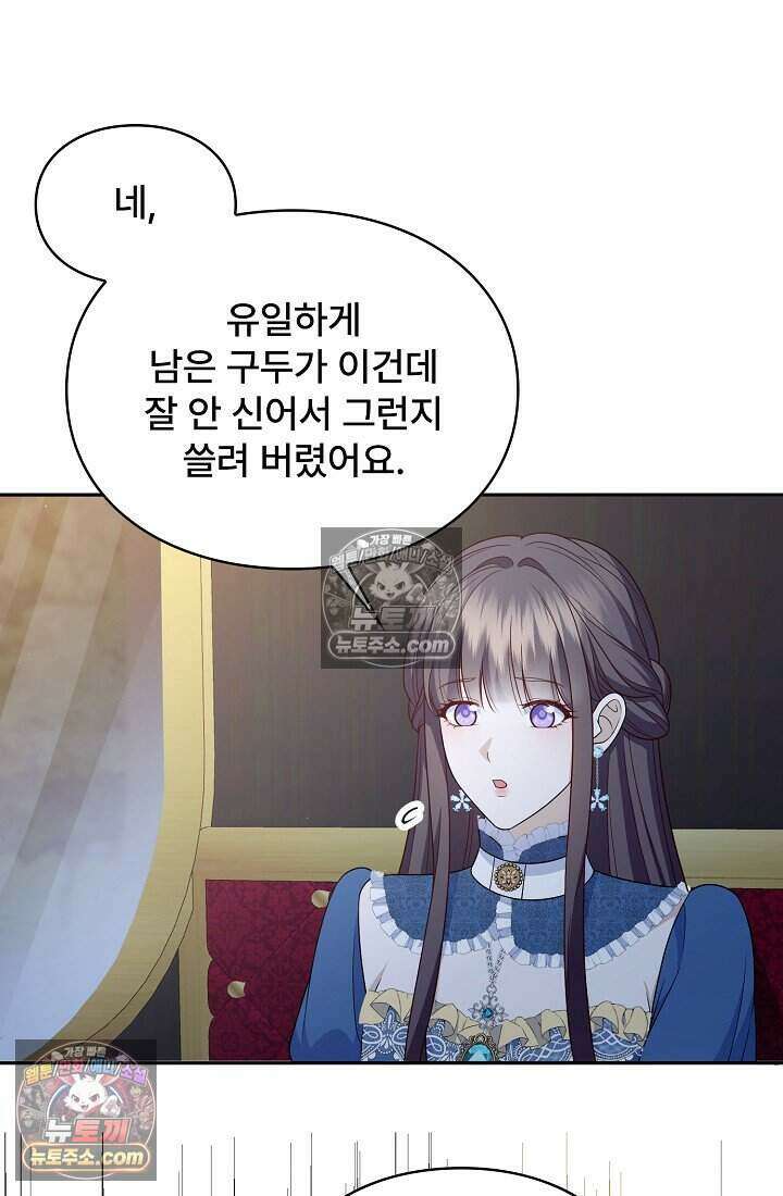 기간한정 대리결혼이지만 씩씩합니다 017화 15
