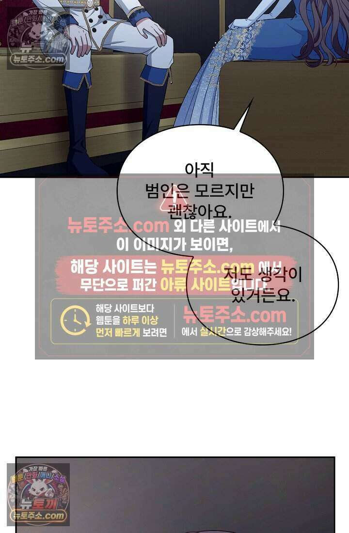 기간한정 대리결혼이지만 씩씩합니다 017화 20