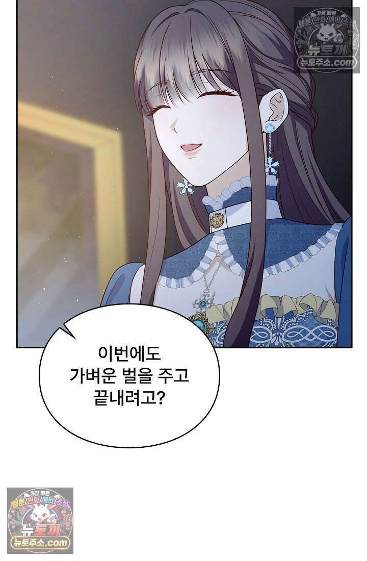 기간한정 대리결혼이지만 씩씩합니다 017화 21