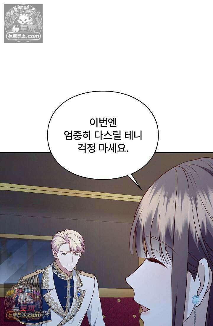 기간한정 대리결혼이지만 씩씩합니다 017화 22