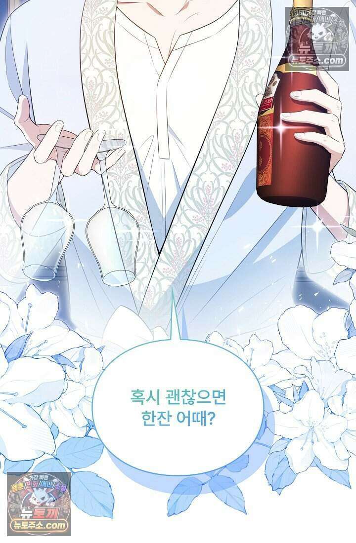 기간한정 대리결혼이지만 씩씩합니다 027화 2