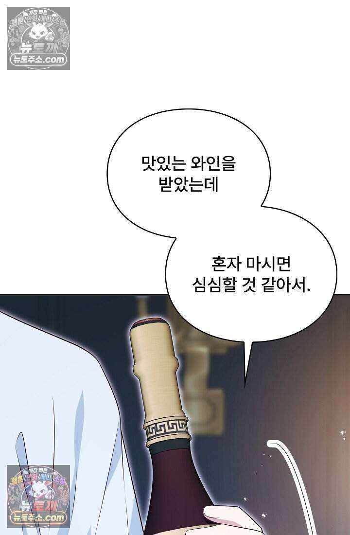 기간한정 대리결혼이지만 씩씩합니다 027화 5