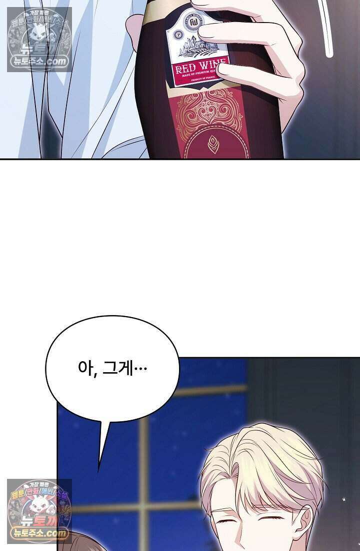 기간한정 대리결혼이지만 씩씩합니다 027화 6