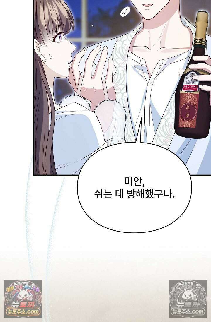 기간한정 대리결혼이지만 씩씩합니다 027화 7