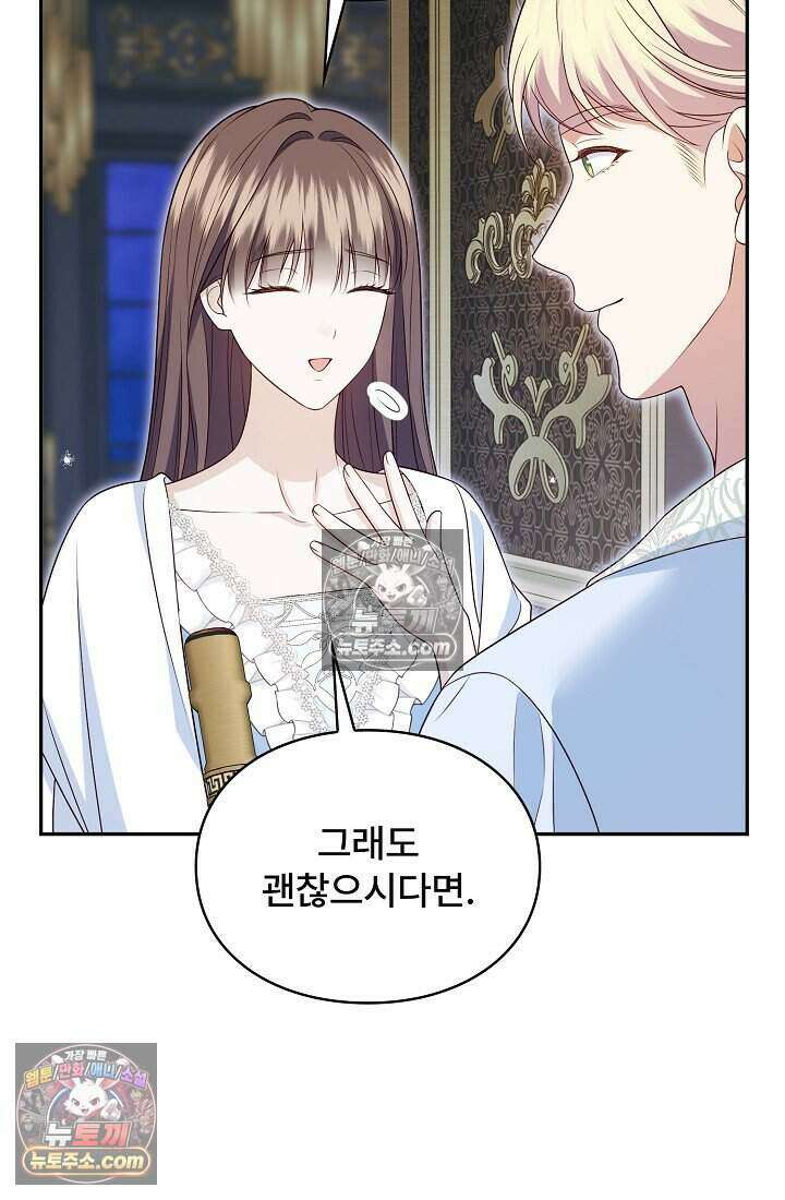 기간한정 대리결혼이지만 씩씩합니다 027화 10