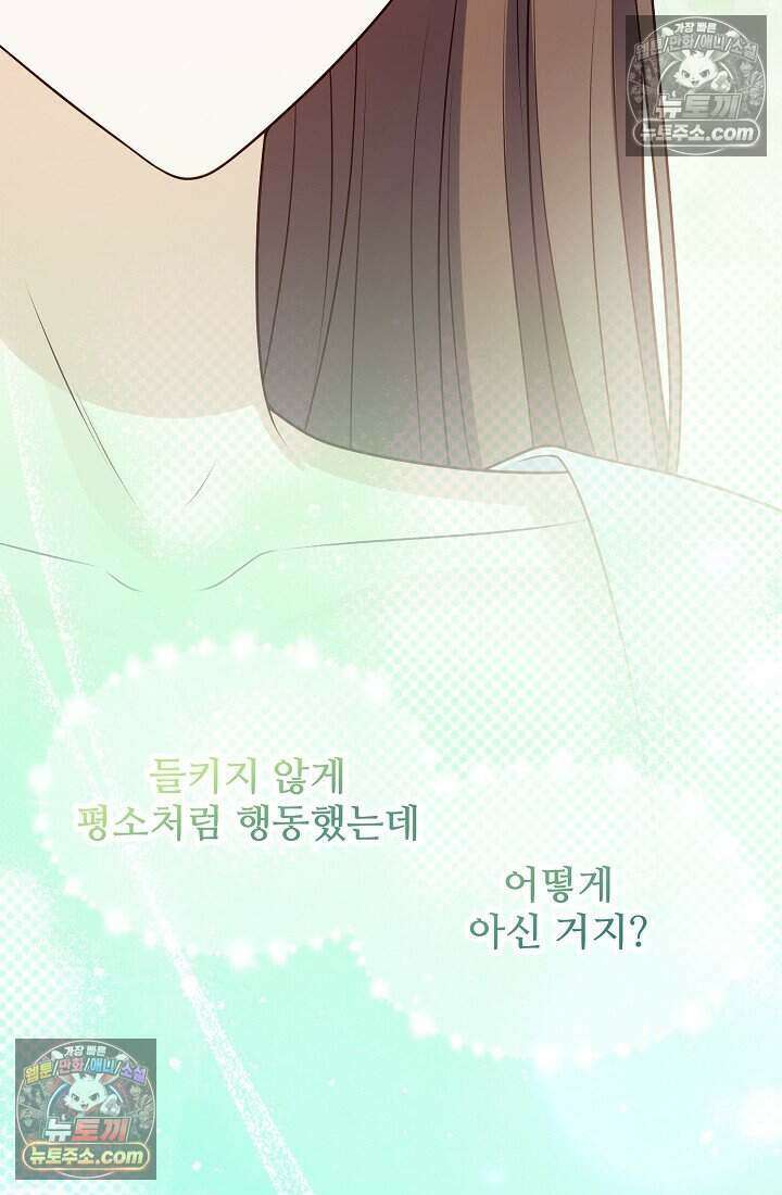 기간한정 대리결혼이지만 씩씩합니다 027화 12