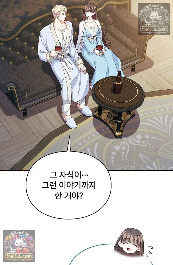 기간한정 대리결혼이지만 씩씩합니다 027화 15