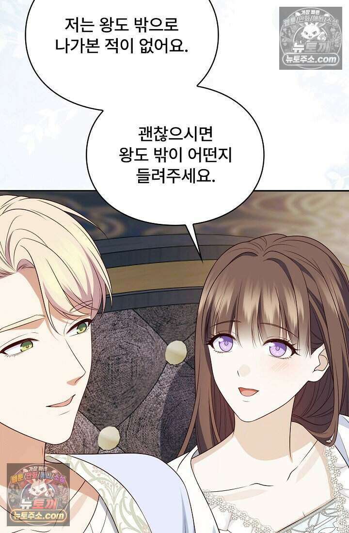 기간한정 대리결혼이지만 씩씩합니다 027화 20