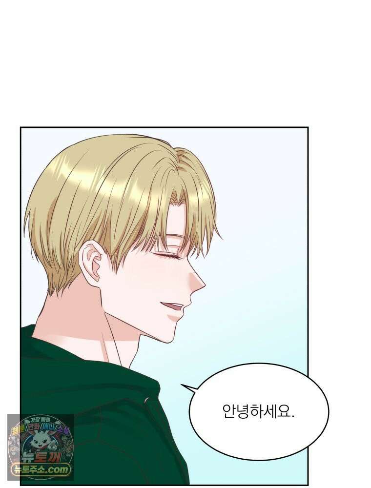 목숨을 다해 꼬셔라 4화 3