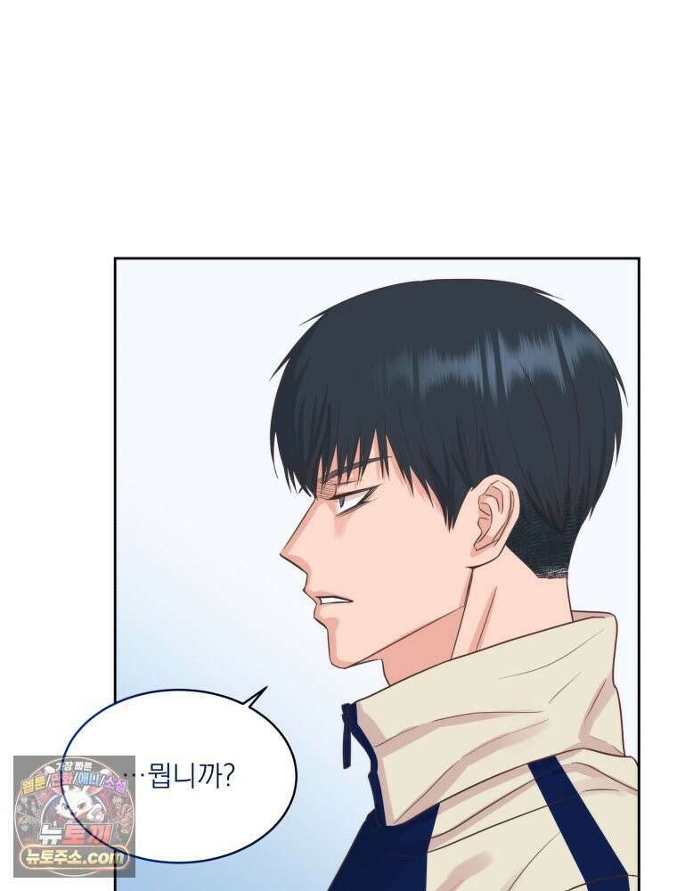 목숨을 다해 꼬셔라 4화 4