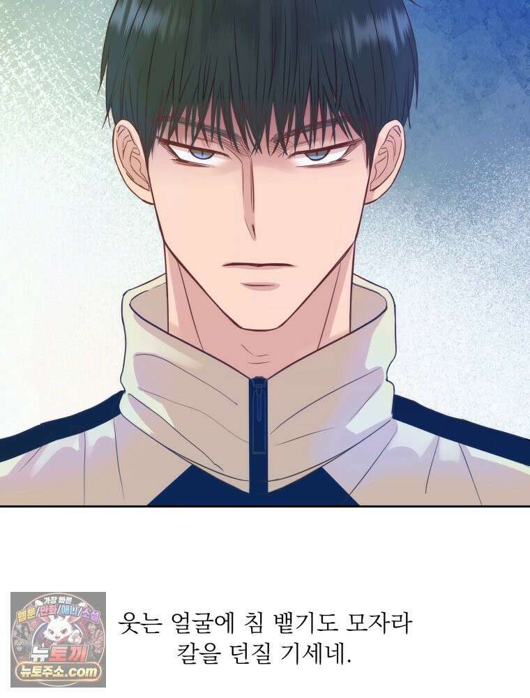 목숨을 다해 꼬셔라 4화 7
