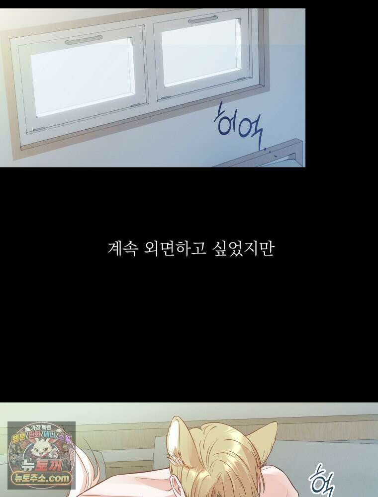 목숨을 다해 꼬셔라 4화 10
