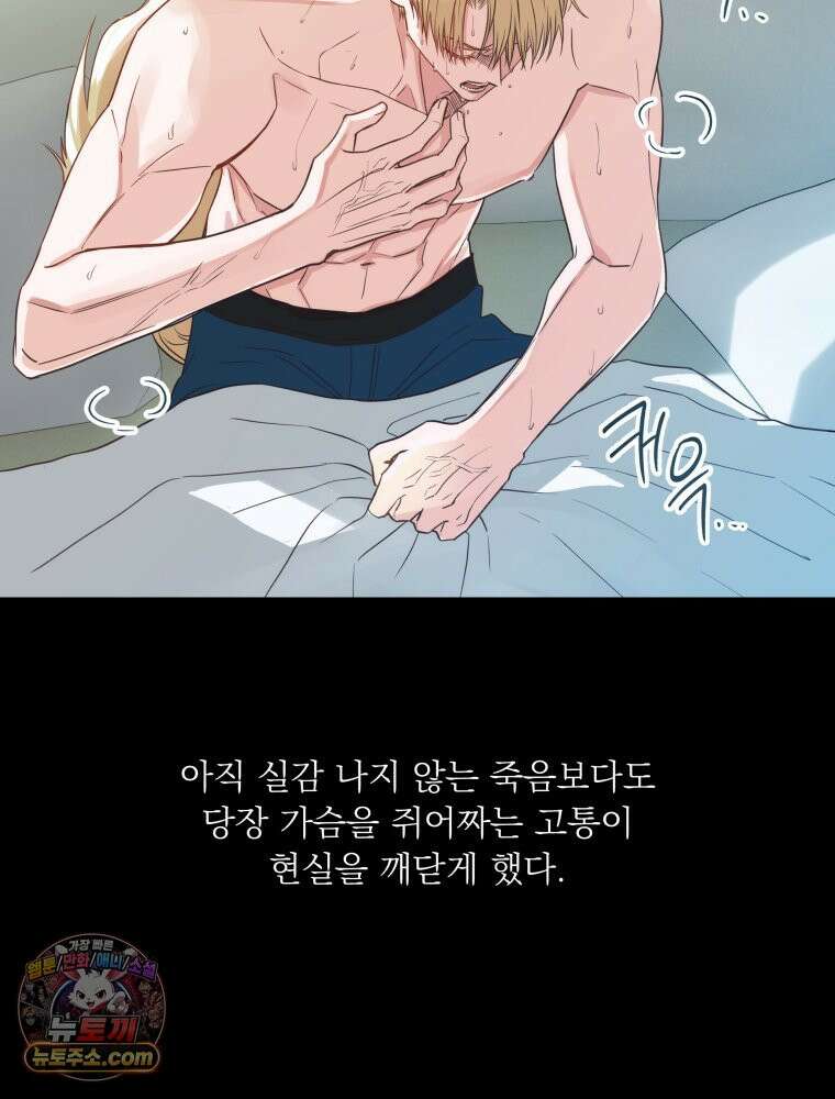 목숨을 다해 꼬셔라 4화 11