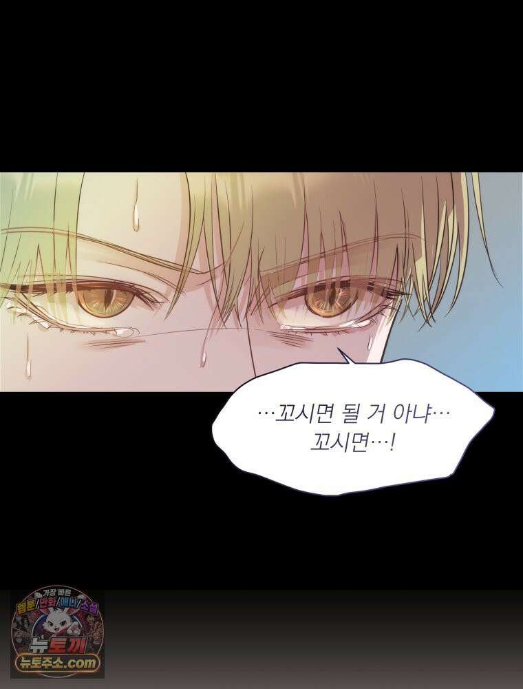 목숨을 다해 꼬셔라 4화 12