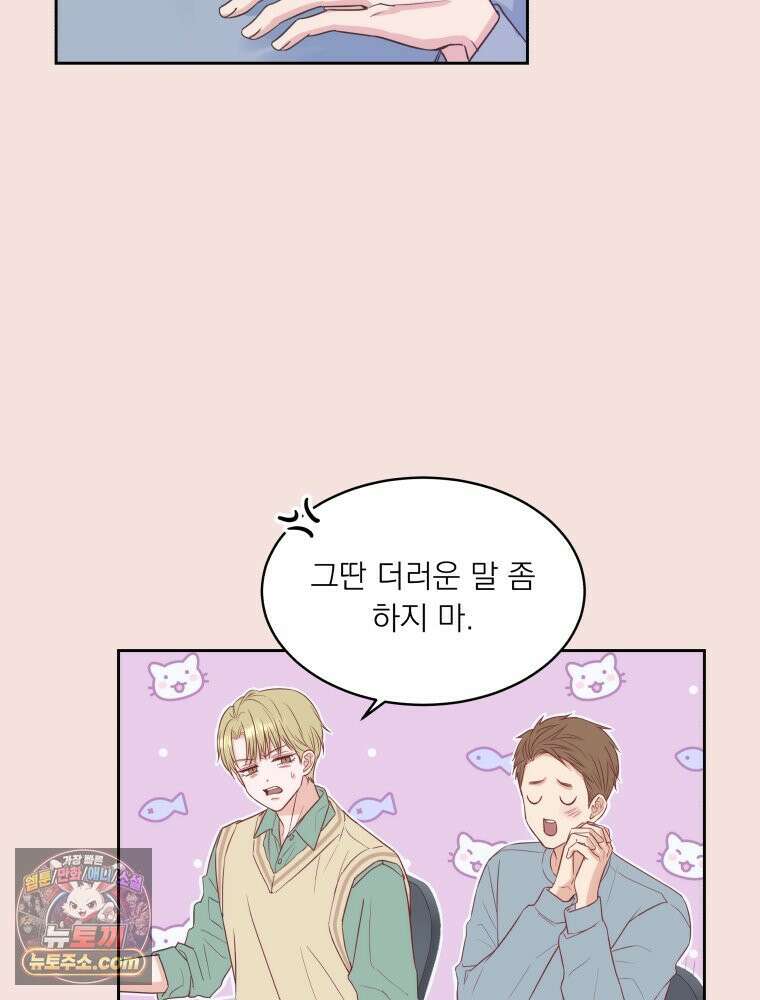 목숨을 다해 꼬셔라 4화 18