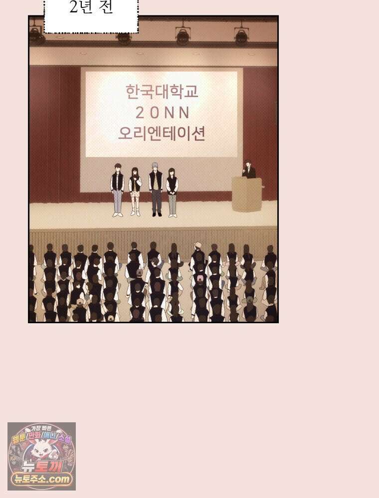 목숨을 다해 꼬셔라 4화 20