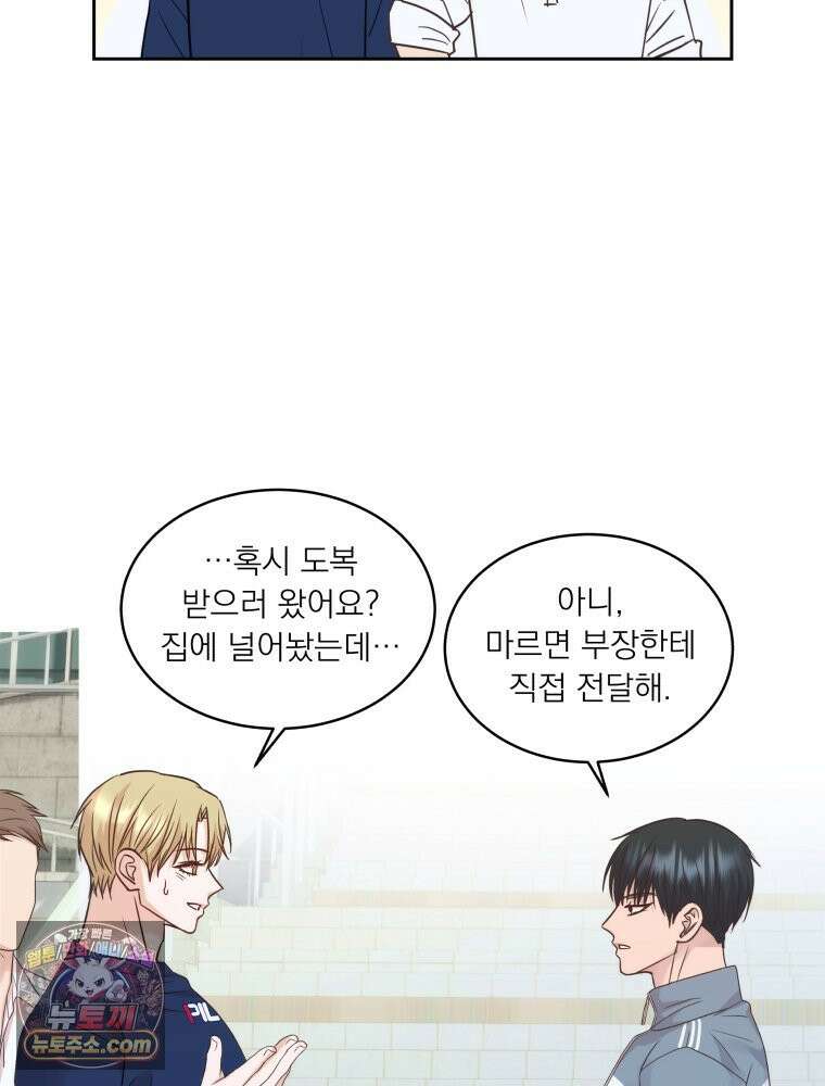 목숨을 다해 꼬셔라 9화 5