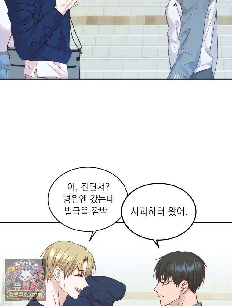 목숨을 다해 꼬셔라 9화 6