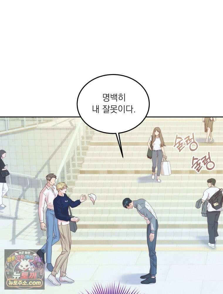 목숨을 다해 꼬셔라 9화 9