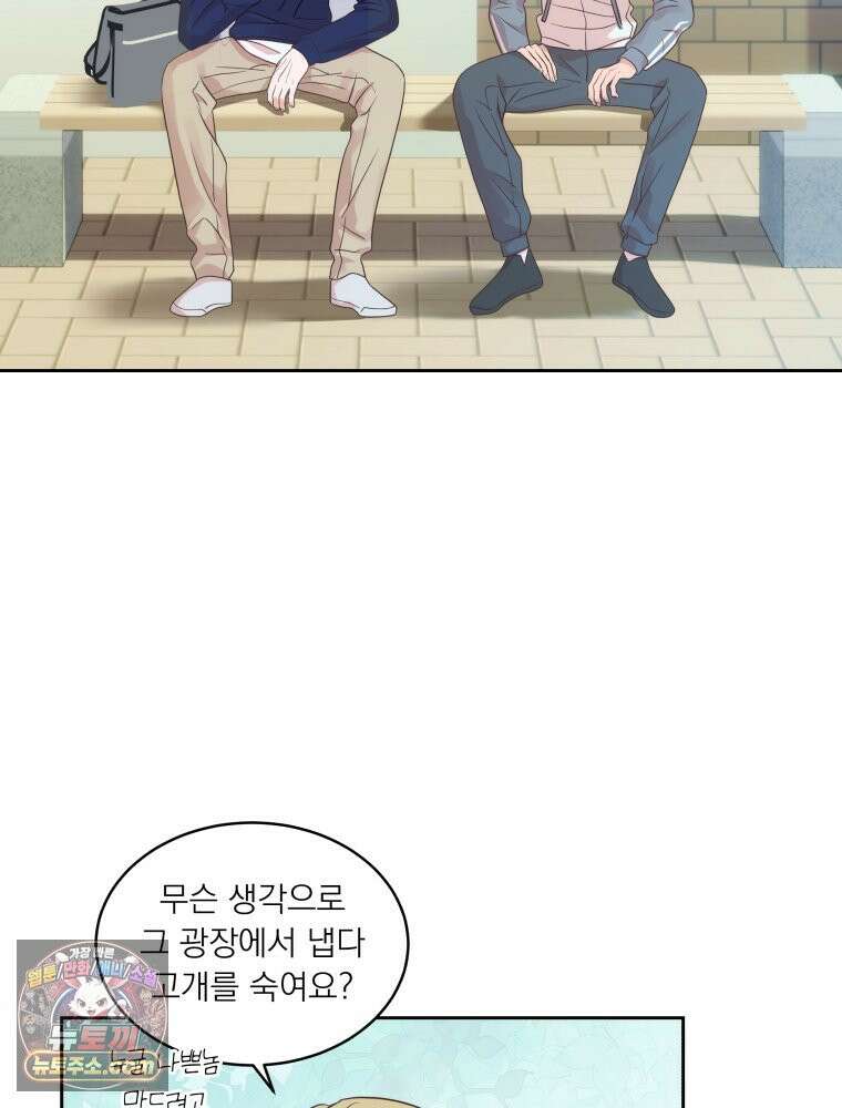 목숨을 다해 꼬셔라 9화 14