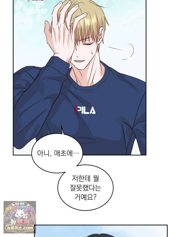 목숨을 다해 꼬셔라 9화 15
