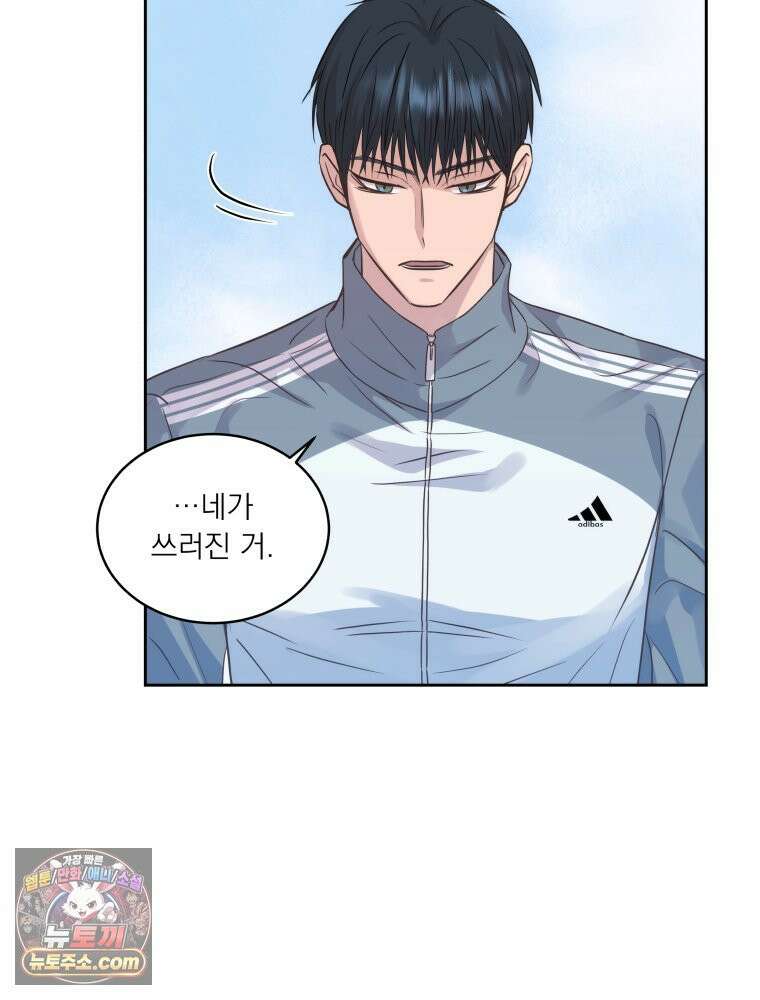 목숨을 다해 꼬셔라 9화 16